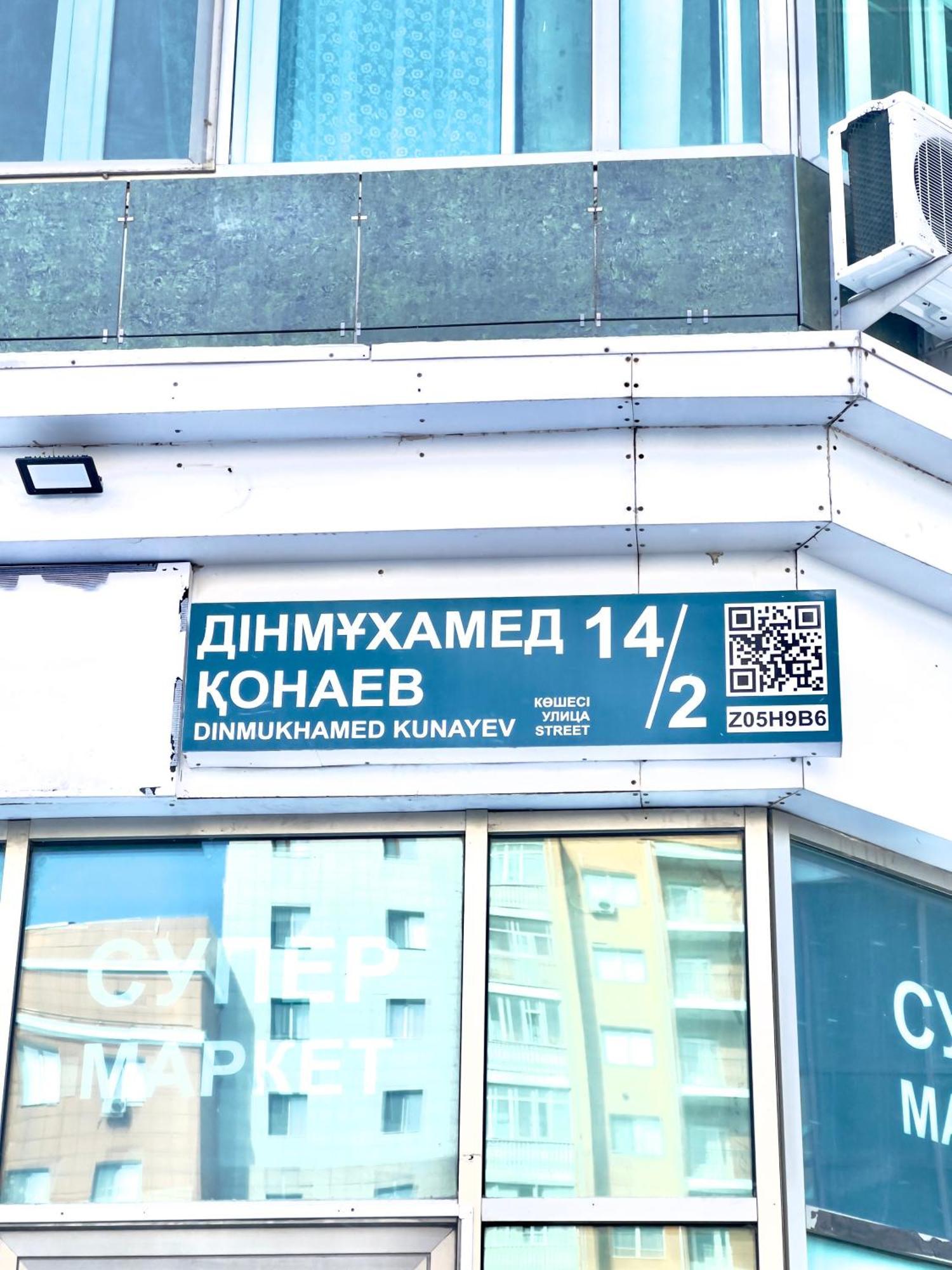 7 Очень Теплая Возле Байтерека Квартира Для 1-4 Человек Astana Exteriér fotografie